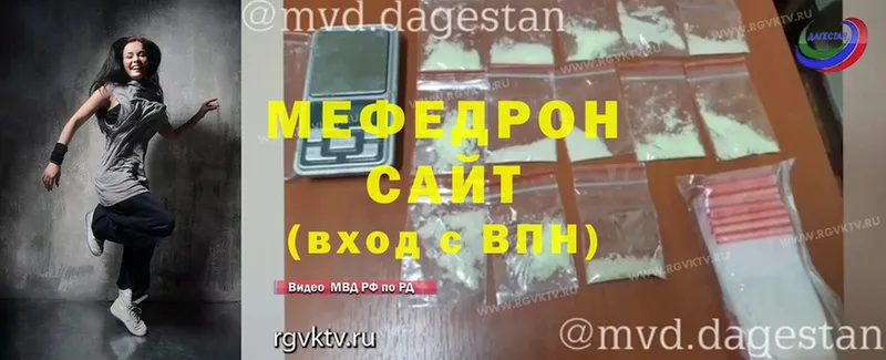 купить   Бирюсинск  МЕФ mephedrone 